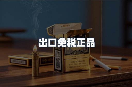越南香烟系列